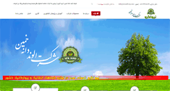 Desktop Screenshot of alvandcorp.com
